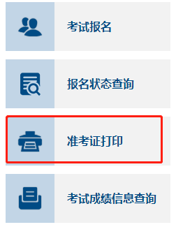 2022年中級會計考試準考證什么時候開始打??？超全打印攻略來了>