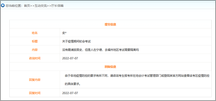 初級(jí)會(huì)計(jì)異地考試需要隔離嗎？