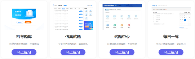 快看！注會沖刺備考超全攻略 還有精選干貨&免費(fèi)試題...