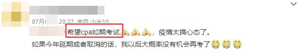 準(zhǔn)考證打印時(shí)間調(diào)整！CPA考試時(shí)間會(huì)延期嗎？