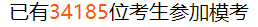 中級(jí)會(huì)計(jì)職稱萬人?？蓟馃衢_考中 超3萬人同臺(tái)競技！