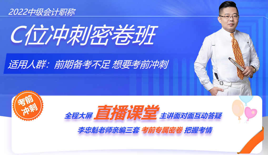 中級會(huì)計(jì)備考都進(jìn)入7月下旬了！還有必要報(bào)班學(xué)習(xí)嗎？