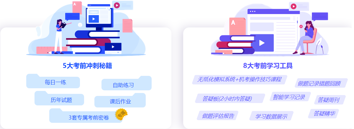 中級會(huì)計(jì)備考都進(jìn)入7月下旬了！還有必要報(bào)班學(xué)習(xí)嗎？