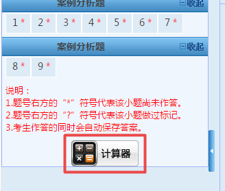 高會(huì)無紙化考試 考前一定要解決這些問題 否則等于白學(xué)！