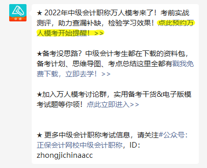 為什么一定要參加中級會計萬人?？迹康谌文？蓟馃犷A約中！