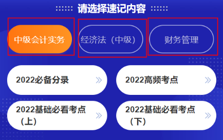  這個(gè)免費(fèi)的考點(diǎn)神器你不能錯(cuò)過！