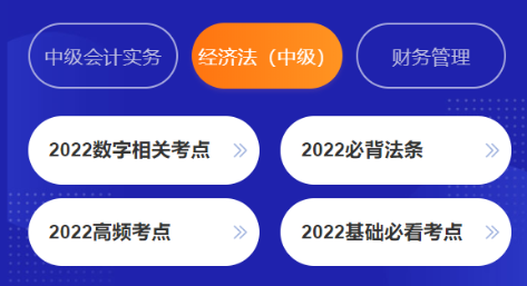  這個(gè)免費(fèi)的考點(diǎn)神器你不能錯(cuò)過！