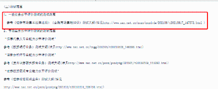 證券報(bào)名已經(jīng)開啟！去年的教材是否能用？！