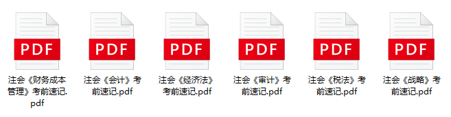 注會(huì)沖刺不知道從何學(xué)起？如何度過(guò)沖刺備考階段呢...