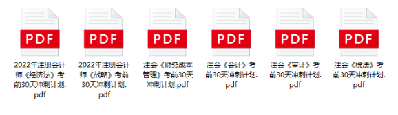 準(zhǔn)考證打印時(shí)間調(diào)整！CPA考試時(shí)間會(huì)延期嗎？