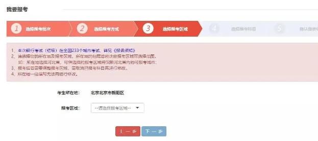 2022下半年銀行從業(yè)考試報名即將開始！快看報名流程！