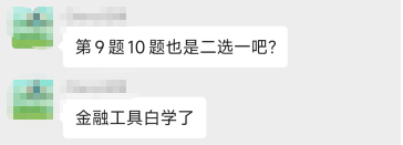 驚！竟然用筆記本考高會(huì)？沒答完？