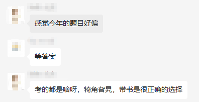 高會考試難度之考的很細(xì) 犄角旮旯里都考到了？