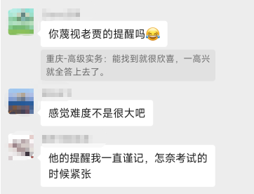 高會學員說：你敢蔑視老賈的提醒嗎？