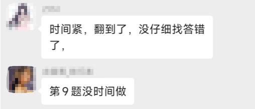哭暈！高會考試不難 但我沒時間做題！