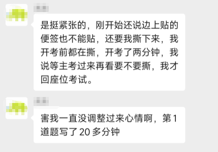 進(jìn)高會(huì)考場前先把書“撕掉”？是真的嗎？