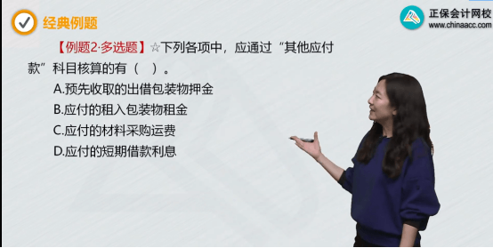 2022年初級會計考試試題及參考答案《初級會計實(shí)務(wù)》多選題