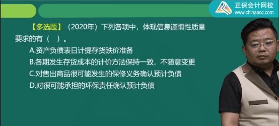 2022年初級會計考試試題及參考答案《初級會計實(shí)務(wù)》多選題