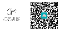 高會(huì)交流群