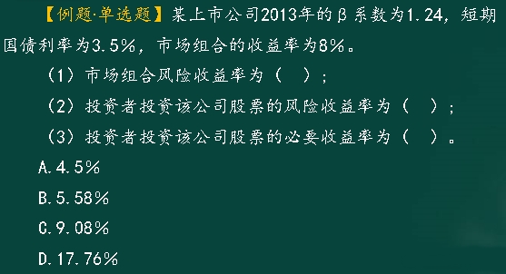 【考前2道題】<2>財(cái)管劉方蕊老師叫你做題