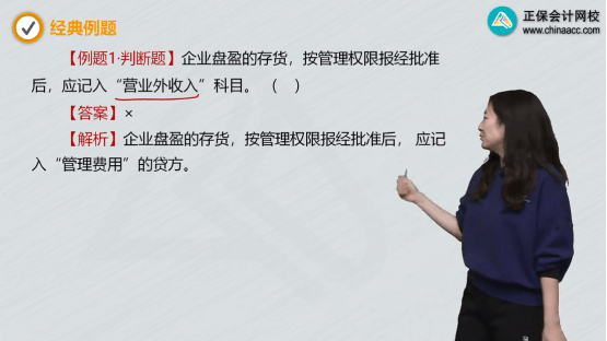 2022年初級會計考試試題及參考答案《初級會計實務(wù)》判斷題