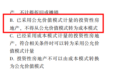 2022年初級會計考試試題及參考答案《初級會計實務(wù)》判斷題
