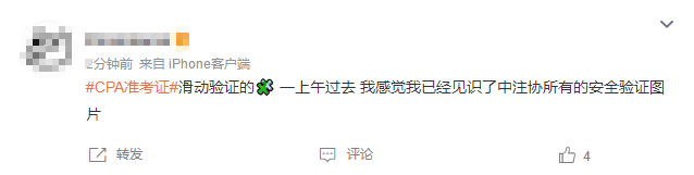 #20年前的CPA準考證#轉(zhuǎn)發(fā)這張老劉 今年考試一定牛！