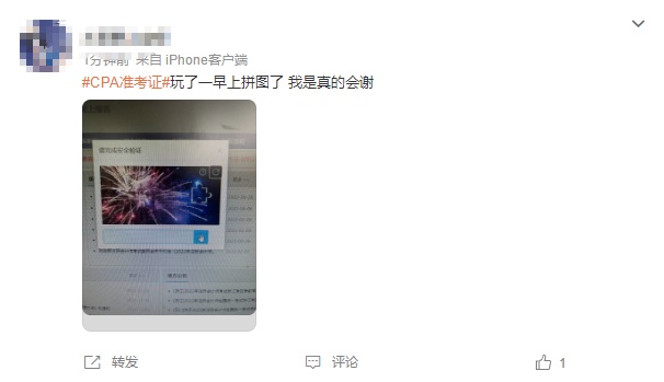 #20年前的CPA準考證#轉(zhuǎn)發(fā)這張老劉 今年考試一定牛！