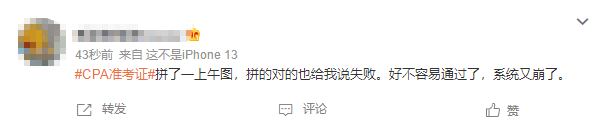 #20年前的CPA準考證#轉(zhuǎn)發(fā)這張老劉 今年考試一定牛！