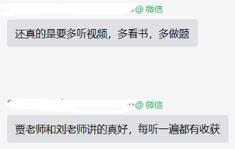 網(wǎng)校高會(huì)老師講得真好 每聽(tīng)一遍都有收獲！