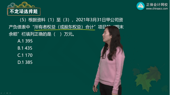 2022年初級(jí)會(huì)計(jì)考試試題及參考答案《初級(jí)會(huì)計(jì)實(shí)務(wù)》不定項(xiàng)選擇題