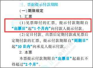 2022年初級(jí)會(huì)計(jì)考試試題及參考答案《經(jīng)濟(jì)法基礎(chǔ)》單選題(回憶版2)