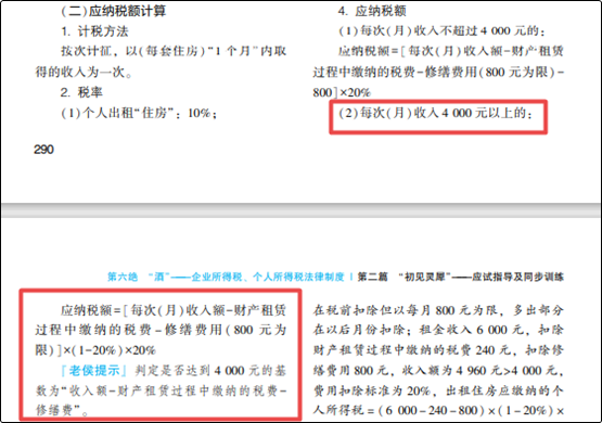 2022年初級(jí)會(huì)計(jì)考試試題及參考答案《經(jīng)濟(jì)法基礎(chǔ)》單選題(回憶版2)