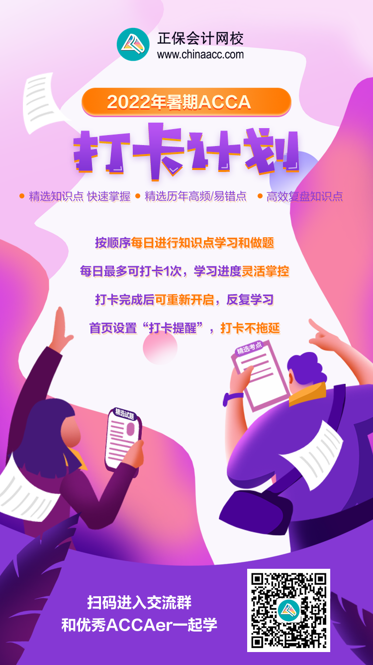 打卡計劃