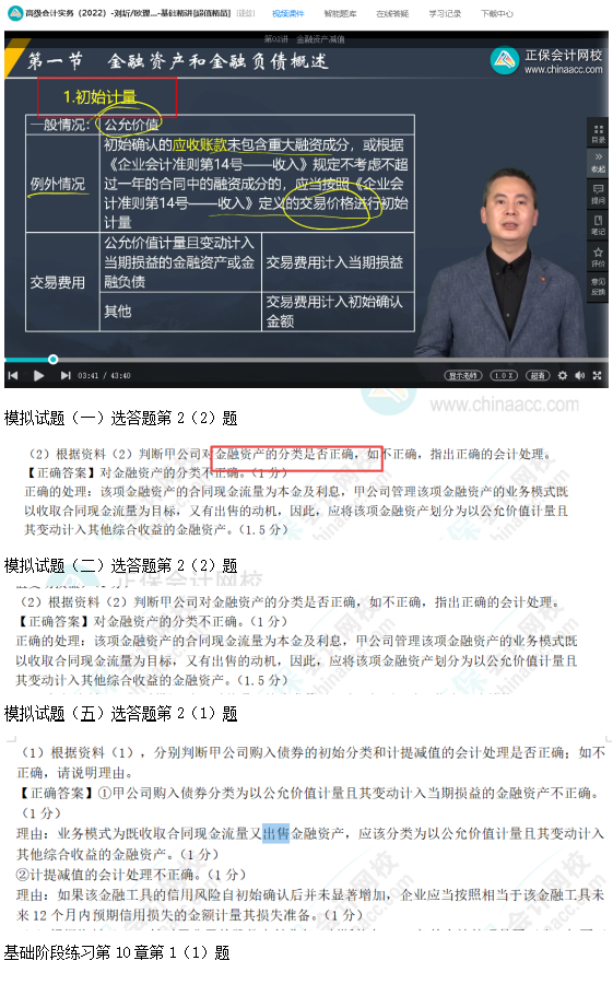 2022高會(huì)考試試題案例九難易度分析&書課涉及考點(diǎn)匯總報(bào)告
