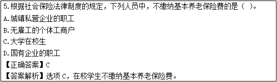 2022年初級會計考試試題及參考答案《經(jīng)濟法基礎(chǔ)》判斷題(回憶版2)