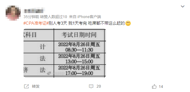比CPA更難拿的是CPA準(zhǔn)考證?!是誰到現(xiàn)在還沒打印準(zhǔn)考證？