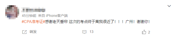 比CPA更難拿的是CPA準(zhǔn)考證?!是誰到現(xiàn)在還沒打印準(zhǔn)考證？