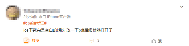 比CPA更難拿的是CPA準(zhǔn)考證?!是誰到現(xiàn)在還沒打印準(zhǔn)考證？
