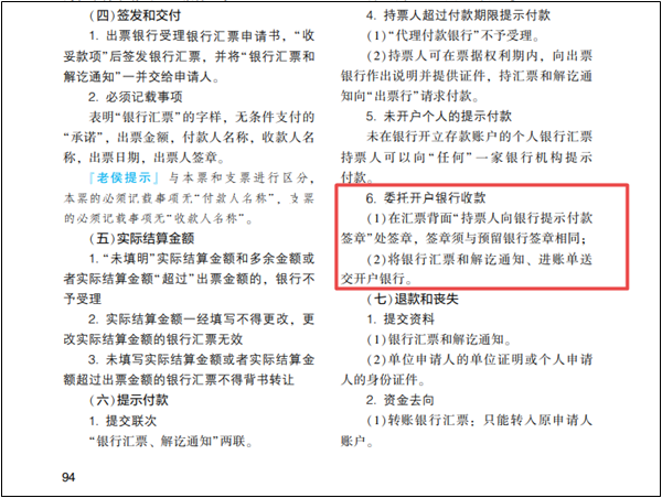 2022年初級會計考試試題及參考答案《經(jīng)濟(jì)法基礎(chǔ)》不定項選擇題(回憶版2)