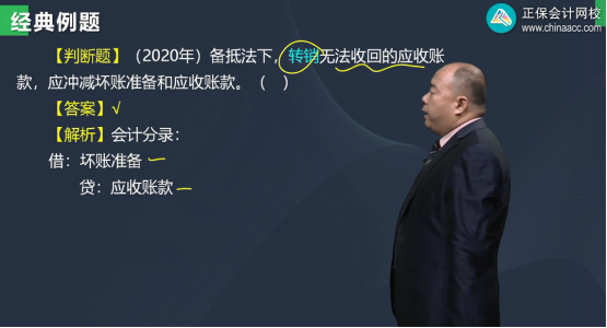 2022年初級會計考試試題及參考答案《初級會計實務(wù)》不定項選擇題(回憶版2)