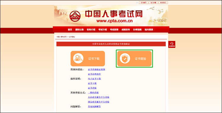 【流程】如何查驗(yàn)初級會(huì)計(jì)資格證書信息？
