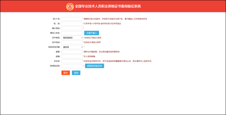 【流程】如何查驗(yàn)初級會(huì)計(jì)資格證書信息？