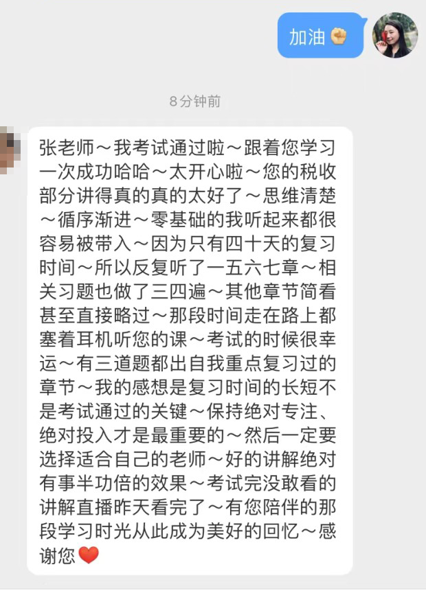 零基礎，備考高級經(jīng)濟師40天，拿下高經(jīng)考試！感謝張寧老師！