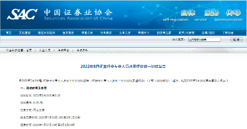 8月證券統(tǒng)考臨近??！準(zhǔn)考證什么時(shí)候打??？