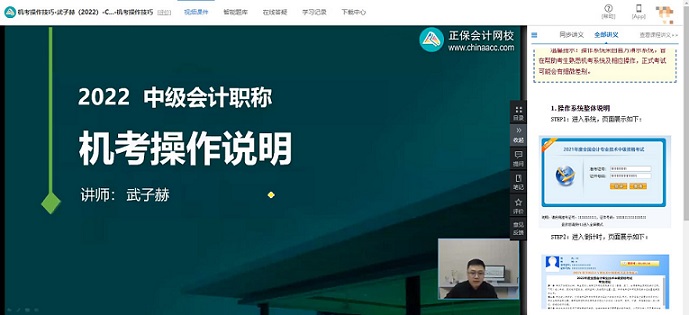 中級C位奪魁班2022機考操作技巧課程開通啦！快來學習！