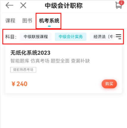 機(jī)考操作系統(tǒng)駕到 早來早體驗(yàn)
