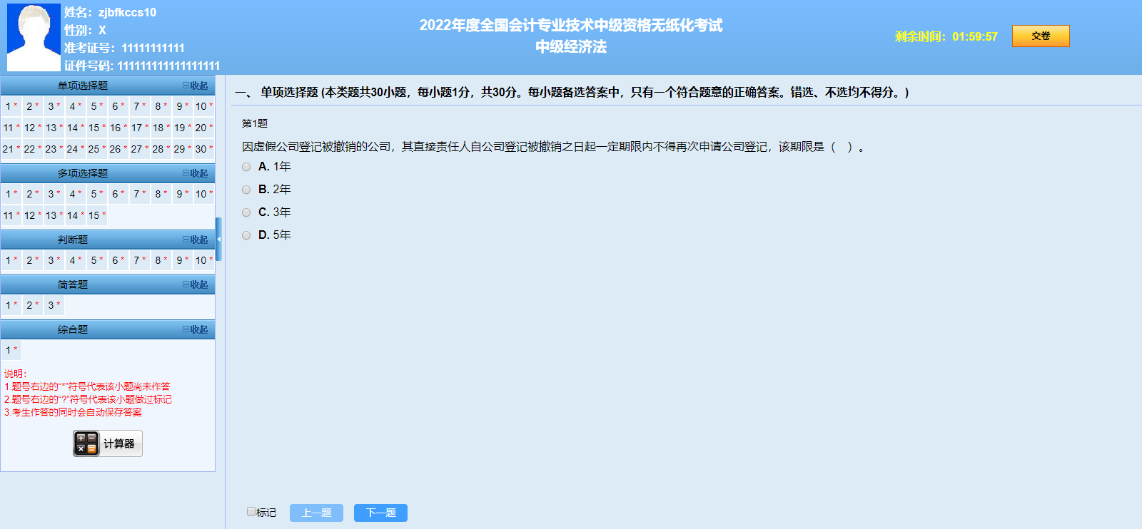 機(jī)考操作系統(tǒng)駕到 早來早體驗(yàn)