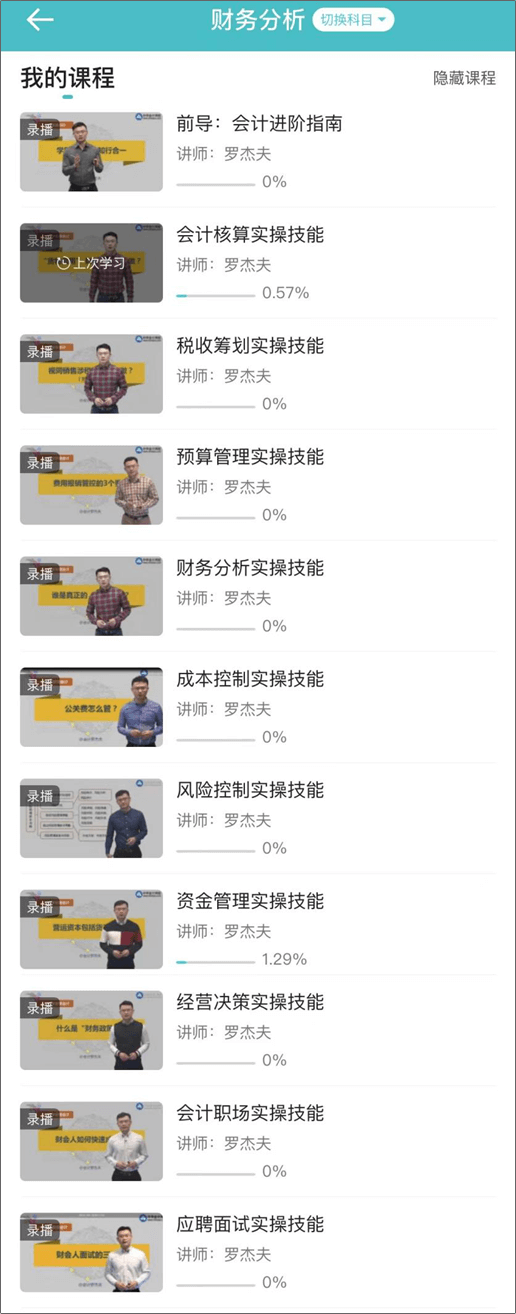 初級會計考試成績將提前公布？速領初級會計上崗實操技能課！