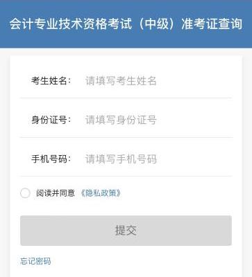 2022年中級會計(jì)職稱準(zhǔn)考證打印入口陸續(xù)開通 立即打印>